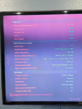 Игровой ПК RTX 2060/ОЗУ 32гб!