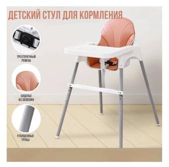 Продам детский стульчик для кормления