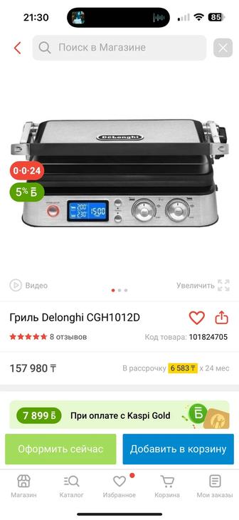 Продам электрогриль