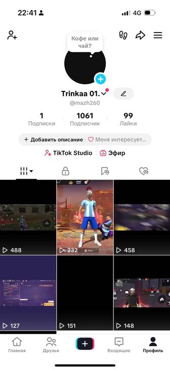 Продам тик ток аккаунт с 1000 подпищиками