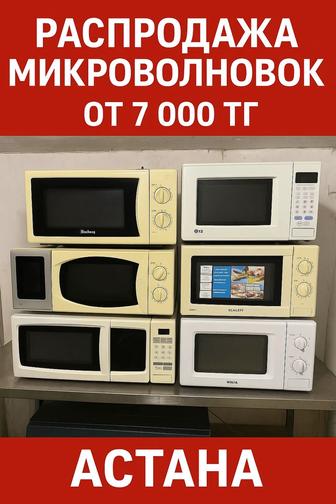 Продам микроволновые песте
