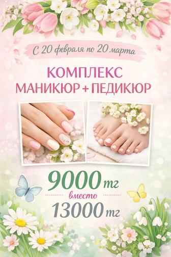 Ваш мастер маникюра