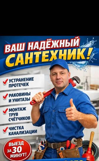 Замена стояков