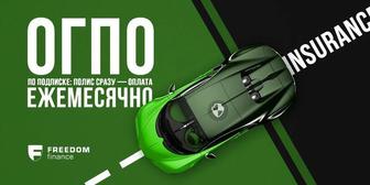 Автострахование 24/7