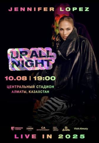 Билеты на концерт J Lo 10 августа в Алматы