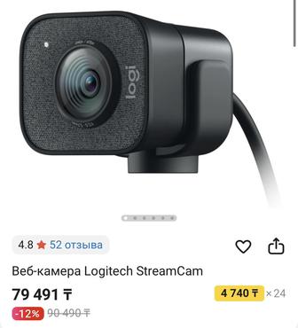 Новый Веб-камера logitech webcam