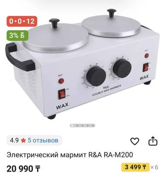 Продам практически новый мармит