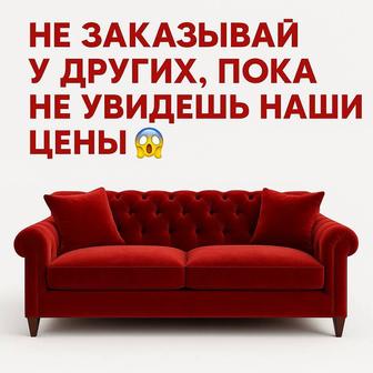Клининг. Химчистка