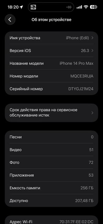 Iphone 14 pro max