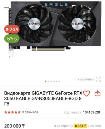 Видеокарта GeForce RTX 3050- 8Gb