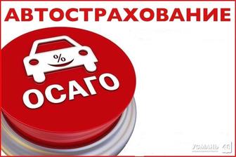 Автострахования по Казахстану выезд в России