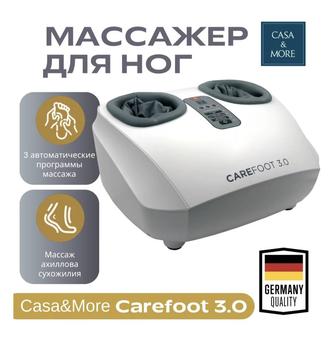 Массажер для ног