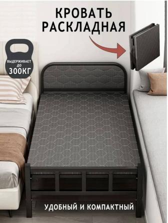 Кровать раскладушка