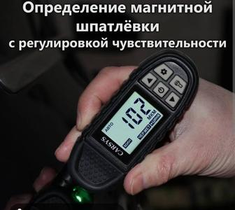 Толщиномер аренда/Прокат Толщиномера Carsus автоподб Etari-555 Yunombo- 220