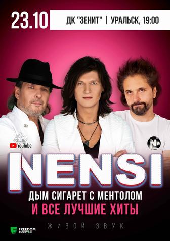 Продам 2 билета на группу Нэнси