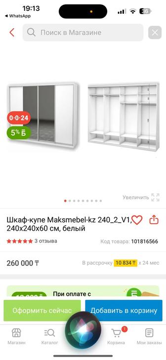 Продам шкаф белый с зеркалом