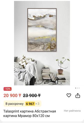 Картина Talasprint - хорошее дополнение к уюту вашей комнаты.