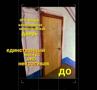 Ремонт металлических дверей.