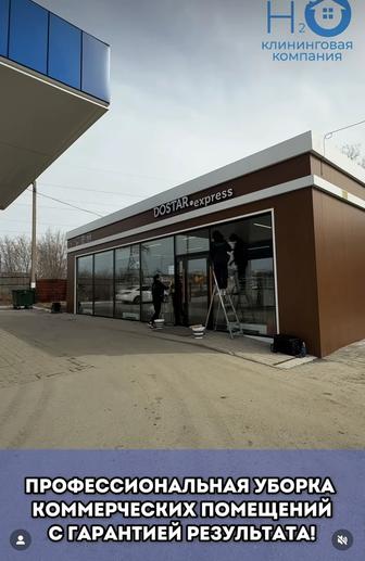 Клининговая компания H2O