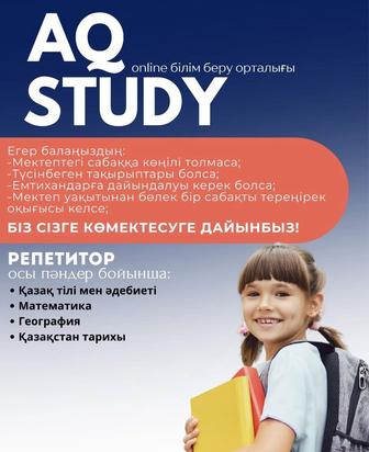 РЕПЕТИТОР