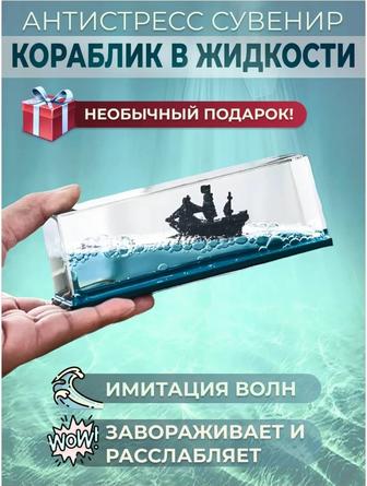 Антистресс подарок в машину дома работы компьютерный стол успокаивает рассл