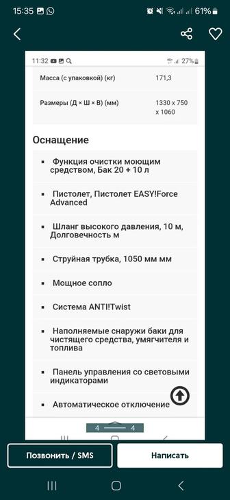 Продам автомоечный аппарат