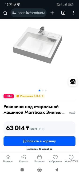 Продам раковину новую оригинал