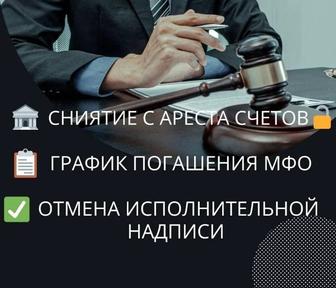 Отмена Услуги Чси, снятие 25%