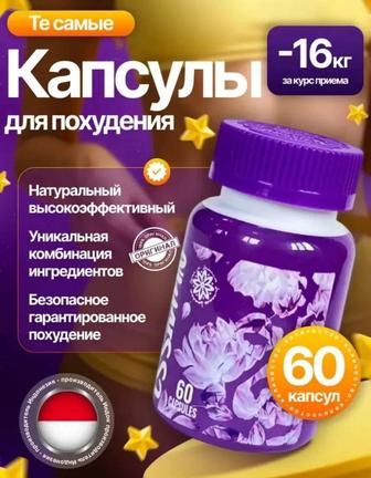 Капсулы для похудения lssivmn