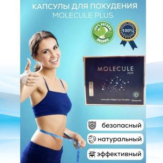 Molecule Plus ( Молекула плюс) бад для похудения 40 капсул