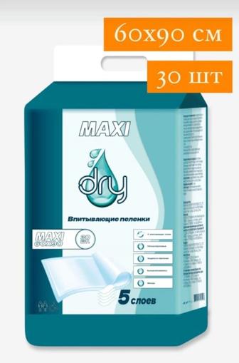 Впитающие пеленки