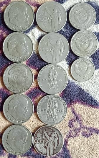 Рубли советские и копейки продаю