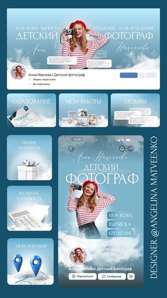 Инфографика