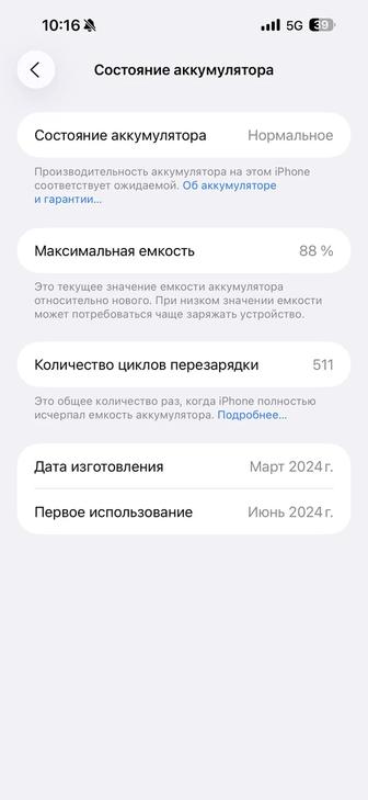 Продам Айфон 15 про макс, 512Гб