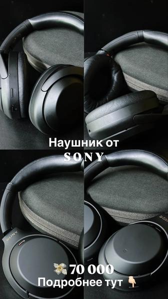 Наушники Sony