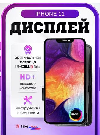 Дисплей Экран iPhone Айфон 7/8/Х/ХR/XS/ XS MAX/11/11 Pro/12/12 Pro/13/14/15