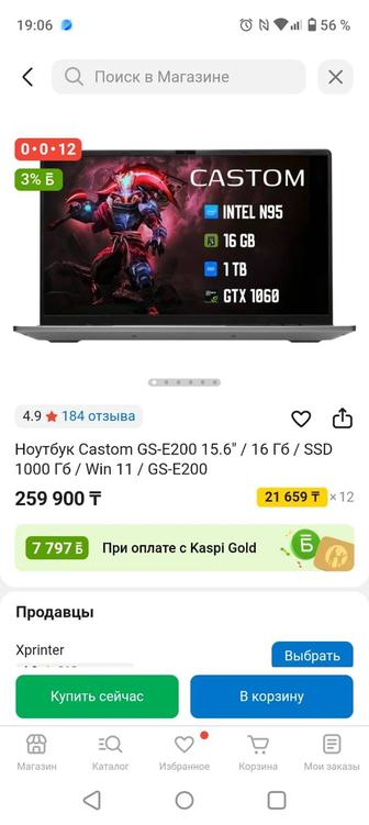 Продам игравой ноутбук