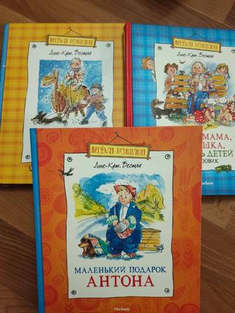 Продам книги Анны Кат Вестли