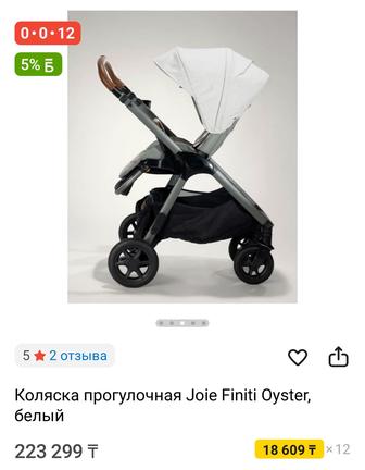 Продам коляску joie finiti 3 в одном