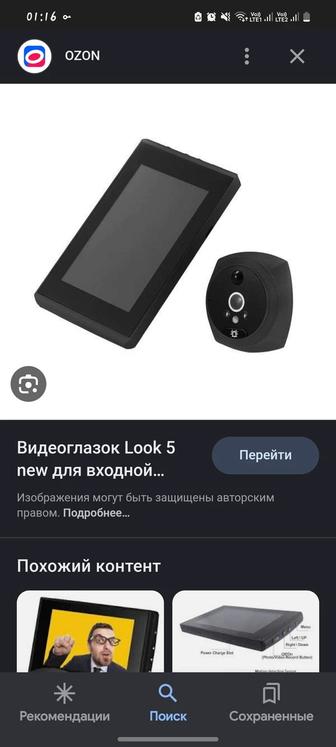 Возможность просмотра происходящего за дверью на цветном ярком экране с диа