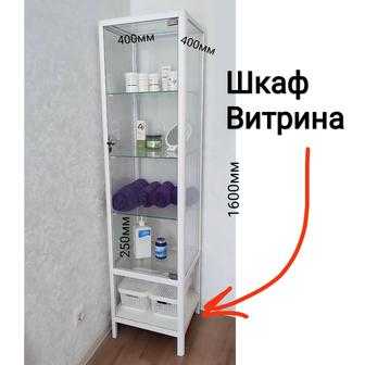 Шкаф-витрина стеклянный белый с замком. Клингсбу. Доставка по Астане. Жмите