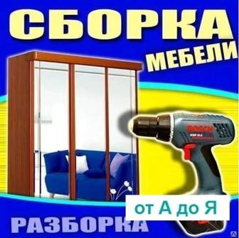 Жихазды бұзу құрау орнату