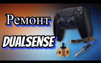 Ремонт Гейм падом PlayStation 5 (PS5)