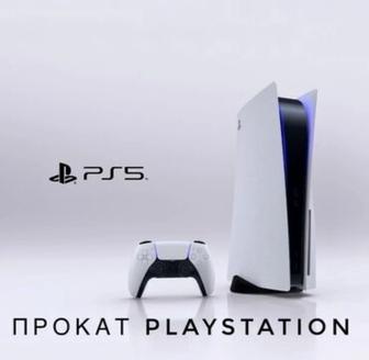 Аренда PS5