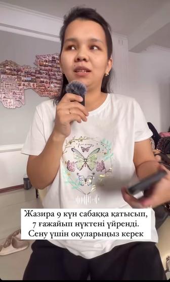 Обучение массажу