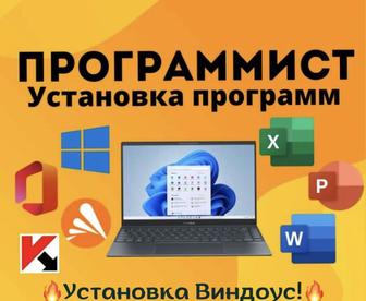 Установка windows и других программ , с вьездом!