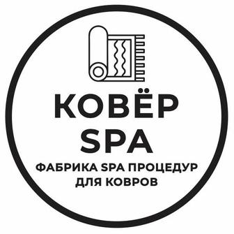 Химчистка ковров