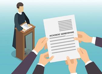 Подготовлю исковое заявление или договор