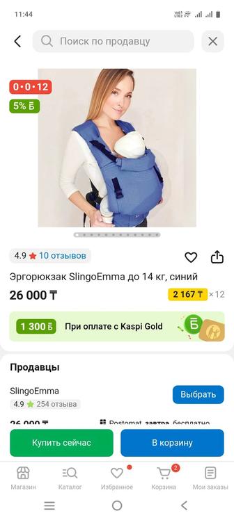 Эргорюкзак слингоэмма