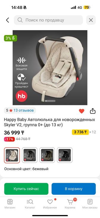 Автолюлька